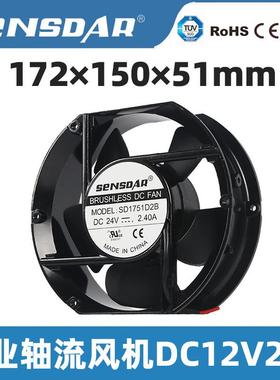 SENSDAR直流12v24v散热风扇机箱机柜通风小风扇节能耐高温