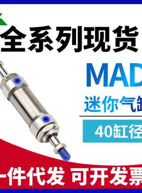 樱美牌MAD40x25x50x75x100x125x150x175x200-S 双出 双头迷你气缸