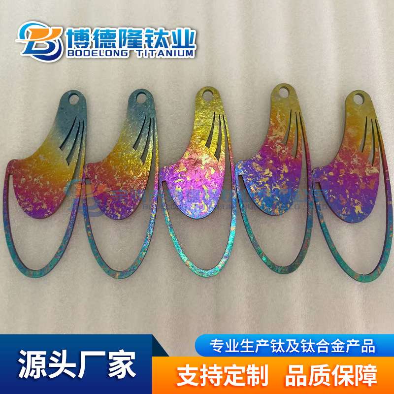 冰晶彩色钛合金 钛冰花件 渐变色镭射钛冰晶贴片 规格齐全