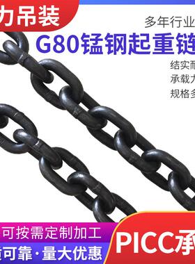 G80锰钢链条多规格高强度耐磨耐高温起重圆环链条1T-41吨链条