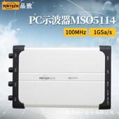 5114 100MHz 1GSa 品致MSO s实时采样率 四通道PC虚拟示波器