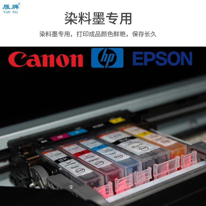 染料墨打印绸纹相纸 稠面铜板纸610/760mm喷墨中打印机照片纸230g