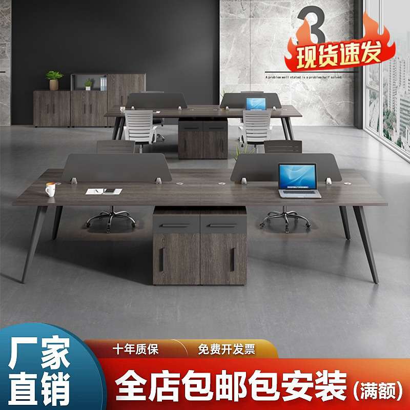 职员办公桌简约现代四人员工桌2/4/6工作位电脑桌椅组合创意卡座