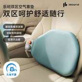 生态链乐班leband双区空气靠垫办公车载午休腰垫充气腰枕