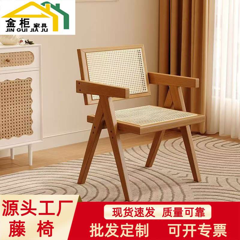 北欧实木藤椅家用餐椅扶手休闲靠背藤椅阳台椅子复古简约家具