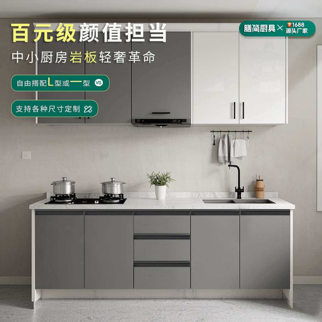 厨房橱柜家用大理石岩板橱柜简易橱柜厨房灶台柜水槽柜一体组合柜
