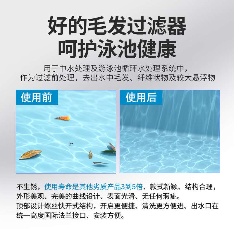 不锈钢篮式过滤器304提篮316L滤网毛发收集器管道蓝式直通除污器