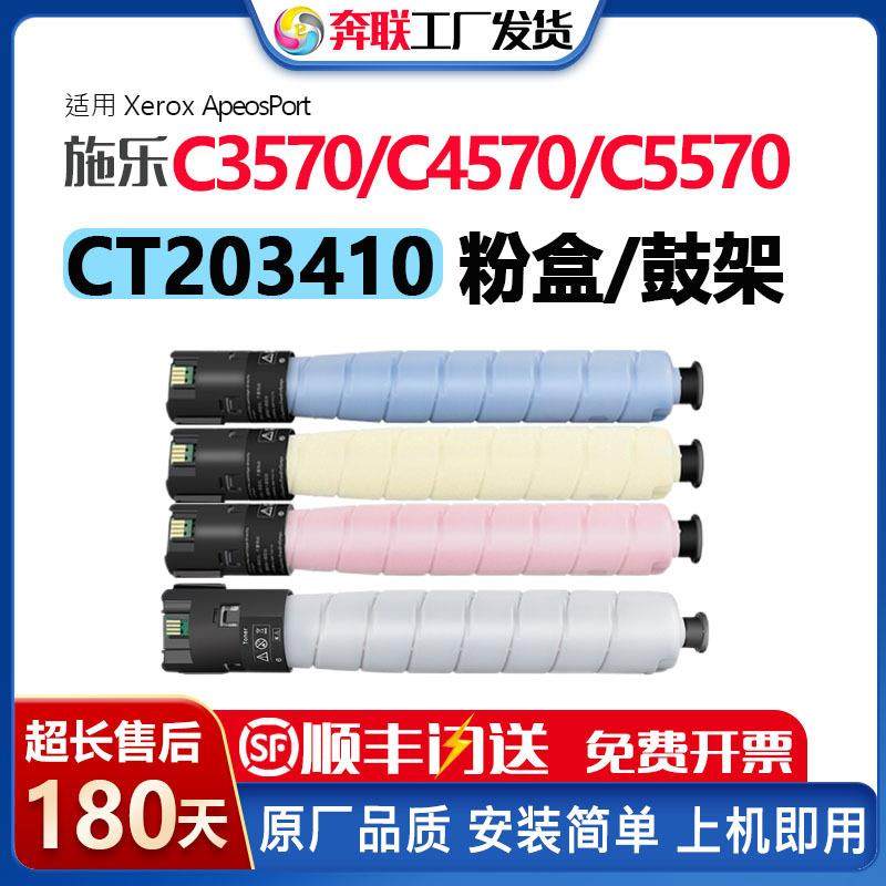 适用施乐C2271 C3370粉盒C3371 C4471 C5571 C6671粉筒CT202643,模玩/动漫/周边/娃圈三坑/桌游,模型制作工具/辅料耗材,淘宝优惠券,粉丝福利购,淘宝优惠卷