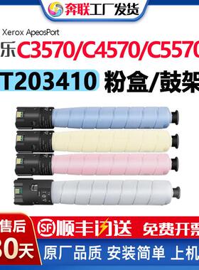 适用施乐C2271 C3370粉盒C3371 C4471 C5571 C6671粉筒CT202643