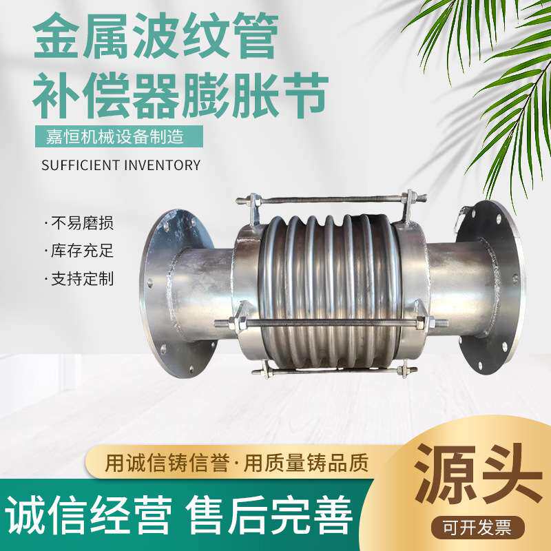 金属圆形膨胀节金属膨胀进节压式金属波纹管膨胀节金属波纹补偿器