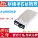 明纬大功率机壳型电源RSP 31.3A 输出24V 750