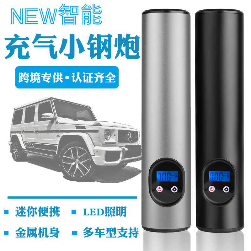 手持无线智能车载充气泵迷你便携式多功能打气泵汽车轮胎气筒电动