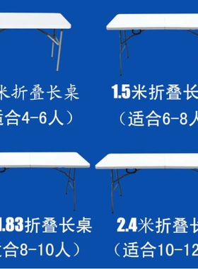 Z152厂家供应吹塑折叠桌便携式会议长条桌简易折叠餐桌户外地摊桌