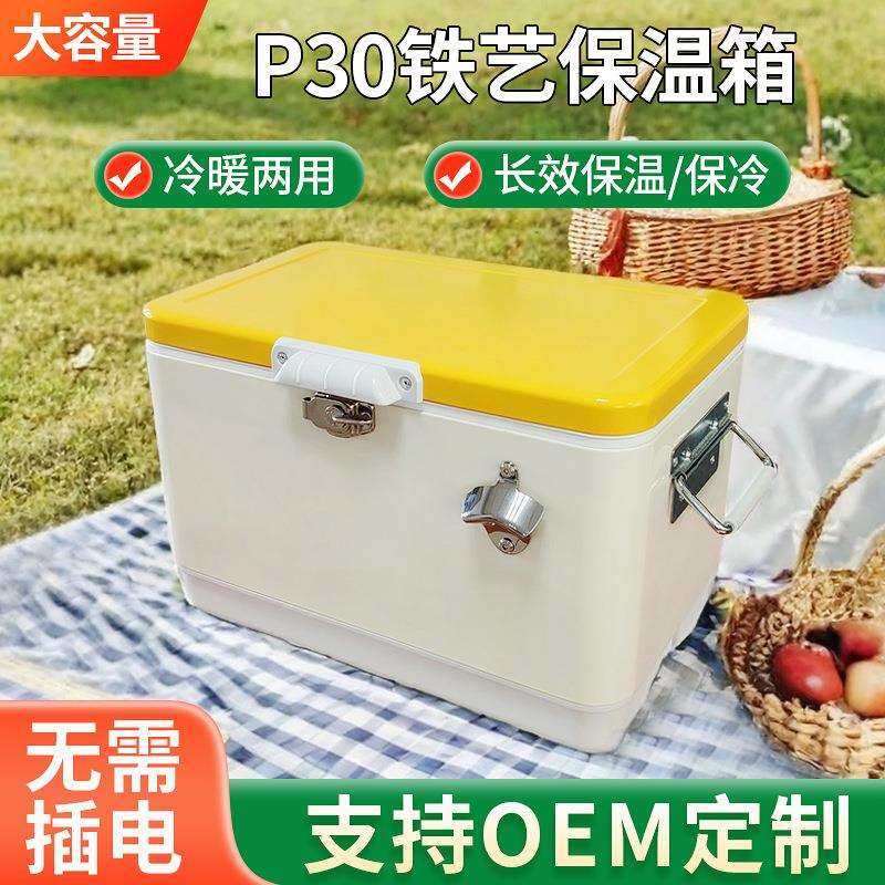 亚马逊热卖30L复古保温箱金属冰桶室内户外保温桶商用保冷箱摆摊,模玩/动漫/周边/娃圈三坑/桌游,模型制作工具/辅料耗材,淘宝优惠券,粉丝福利购,淘宝优惠卷