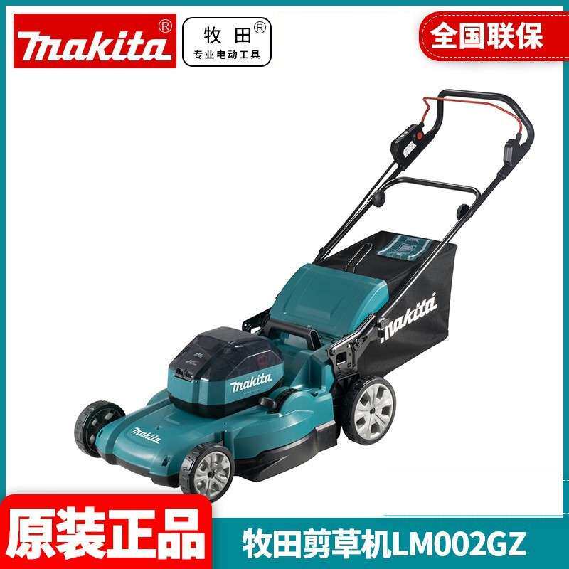 原装 大功率充电式家用园艺草坪手推式修剪机LM002GZ