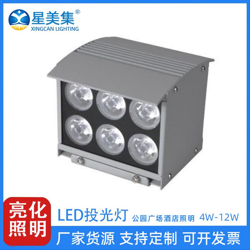 4W6W8W12W室外防水草坪景观led户外聚光灯外墙工程亮化
