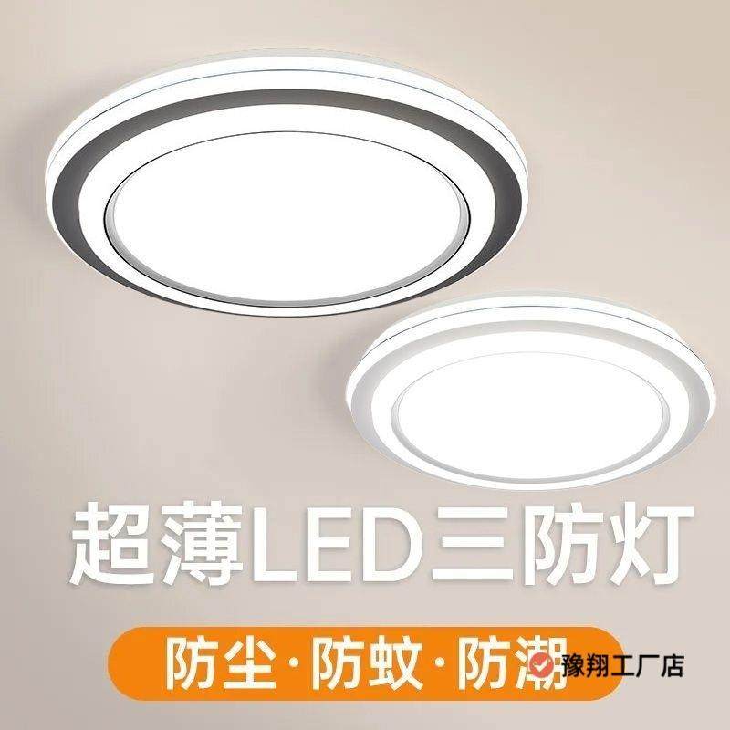 护眼吸顶灯家用2025新款客厅卧室灯组合套餐长方形led灯芯亮