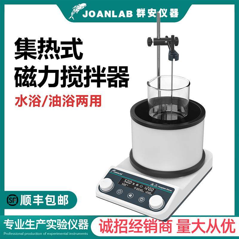 JOANLAB油浴锅实验室集热式磁力搅拌器恒温加热水浴锅两用OB-2Pro