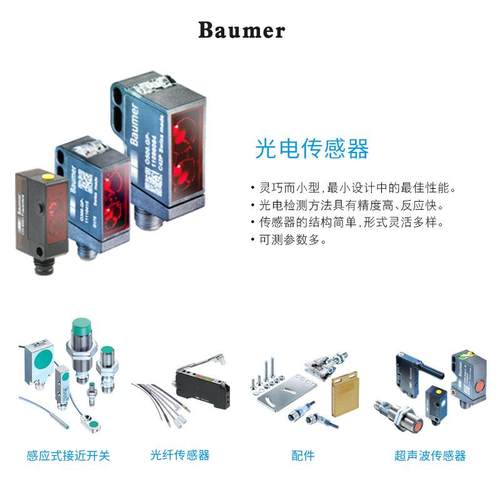 瑞士 宝盟Baumer接近开关IFRM 12N13T1/L-9 IFRM 12N13T1/PL