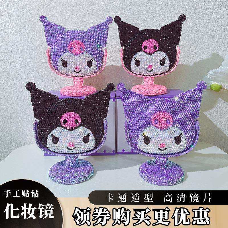 镜子库洛洛可爱风贴钻梳妆镜学校宿舍梳妆台小桌面镜化妆镜节日伴