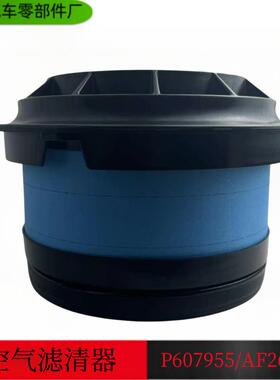 工程机械蜂窝空气滤清器CA4700/AF26154/P548070/P614160/p607955
