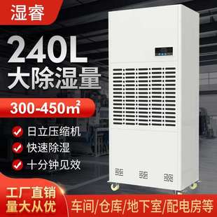 湿睿工业除湿机大功率车间仓库配电房地下室车库干燥抽湿器240L