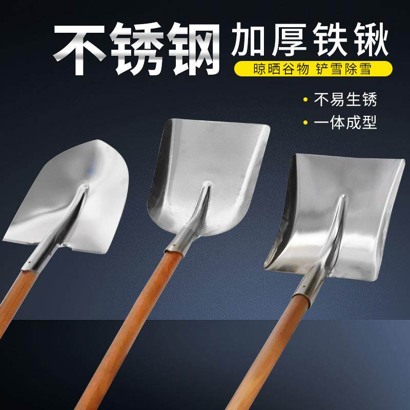 不锈钢煤锨尖方平口挖土铁铲工业大铲子种花铁锹锨园艺园林农具