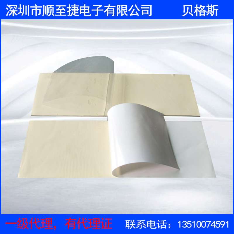 GP2500S20导热片TGP2400导热垫片 工业用绝缘衬垫0.5MM电池散热片