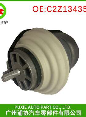 汽车发动机支架/ 机脚胶 适用捷豹XF柴油版 C2Z13435 厂家