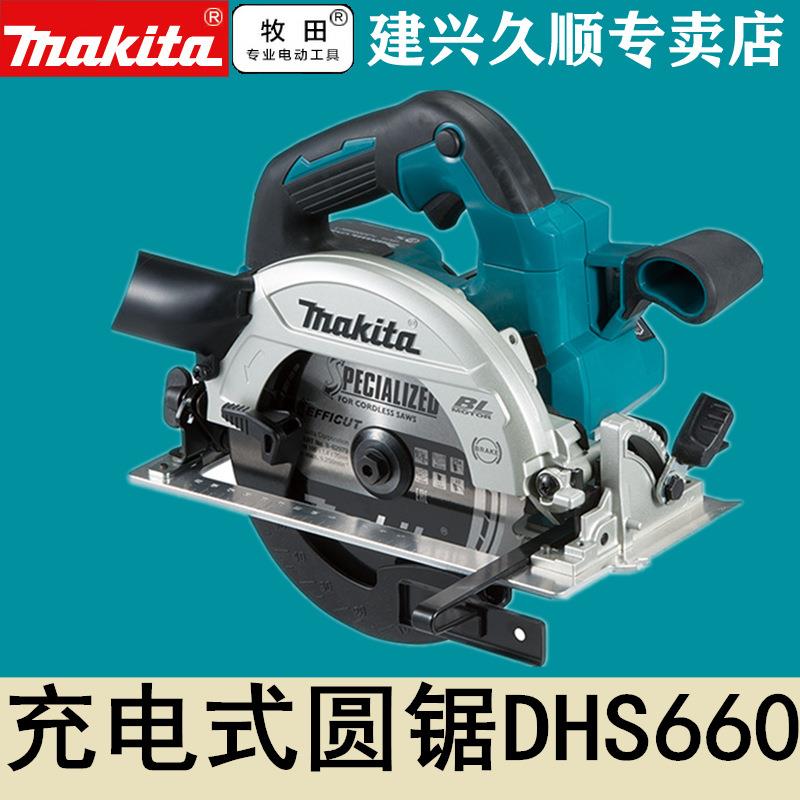 牧田Makita充电式电圆锯DHS660RTJ/ZJ无刷电机18V锂电