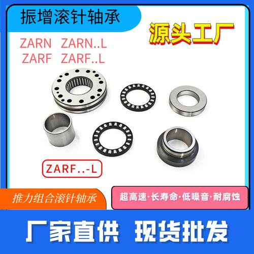 精密机床推力组合轴承ZNRF1560LTN 1762 2068 2080 2575 2590