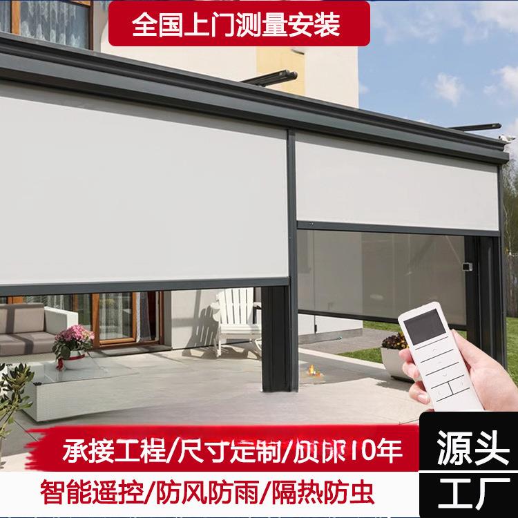电动防风卷帘防雨隔热防晒防蚊虫遮光智能开放式阳台电动卷帘窗帘