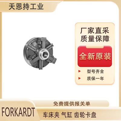 德国FORKARDT--3-Jaw UBL 车床夹 货源充足 厂家直采