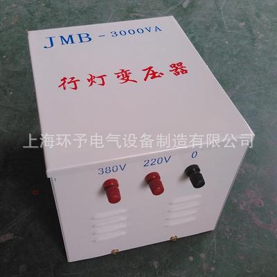 【厂家供应】JMB-3KW变压器 380v转36V行灯变压器 行灯照明变压器