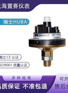 瑞士HUBA625压力开关625.9432富巴control压力控制器25-220mbar