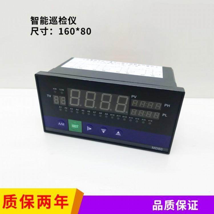 智能多路巡检仪温度压力8路16路测量显示报警控制仪表