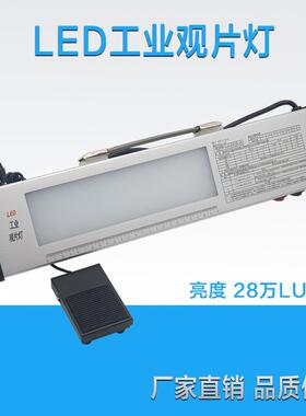HK-LED28高亮度X射线观片灯 射线底片观片灯/工业评片灯看片灯