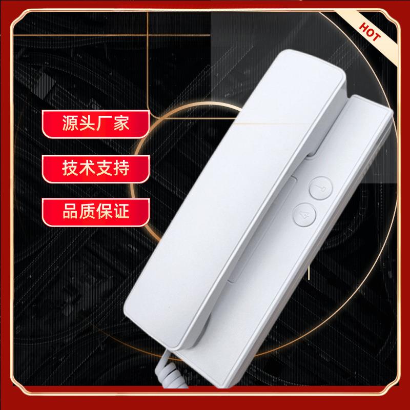 通用楼宇对讲电话机室内机家用防盗单元门铃门禁开锁对讲二线四线