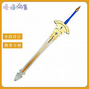 FateGrandOrder道具 兰斯洛特 无毁的湖光FGO cosplay武器剑