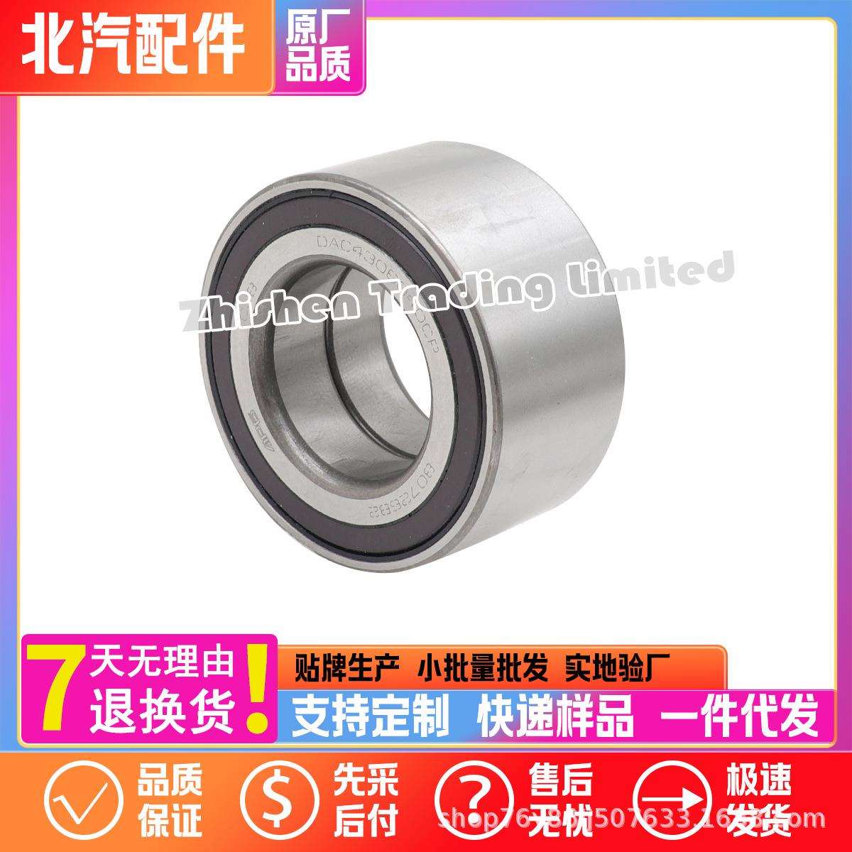 A00108263北汽X65 BJ20 S50前轮轴毂轴头轴芯轴承A00108263