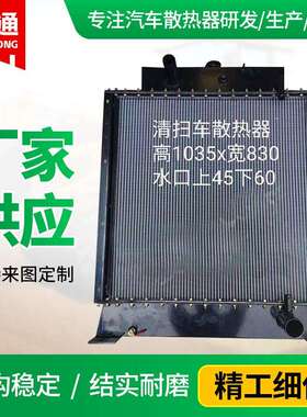 现货散热器水箱总成龙工855B装载机860*1000发动机