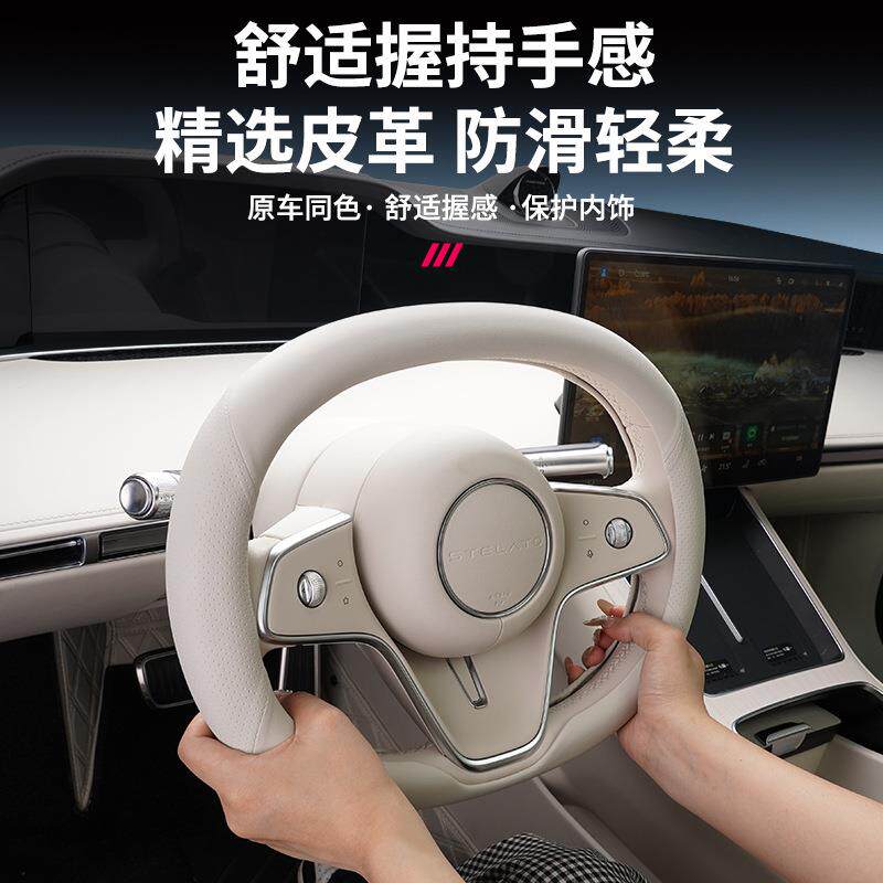 适用享界S9智界R7方向盘套防护超薄防滑防汗原车色汽车套四季通用