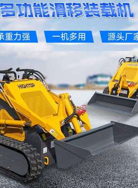 出口波兰多功能滑移装载机HT380小型工程小铲车Skid steer loader