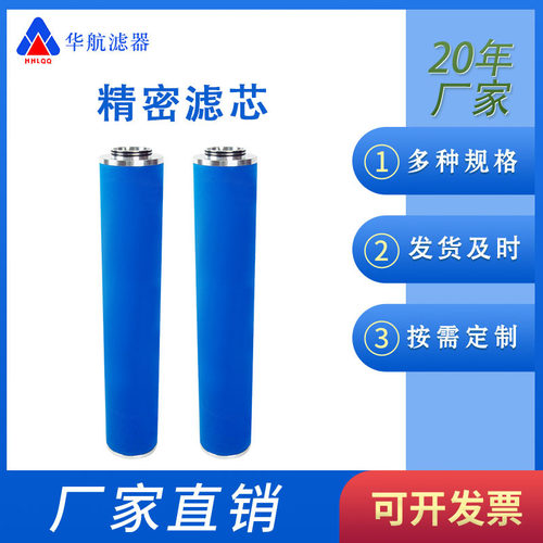精密滤芯LF-30-50冷干机滤芯精密过滤器滤芯除油滤芯