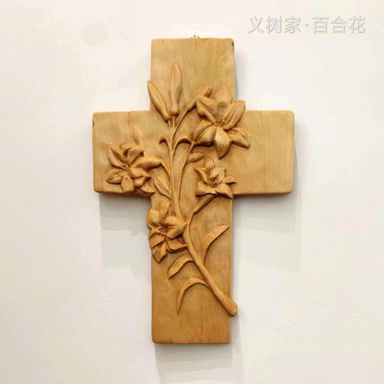 义树家·百合花浮雕百合花十字实木墙壁装饰挂件