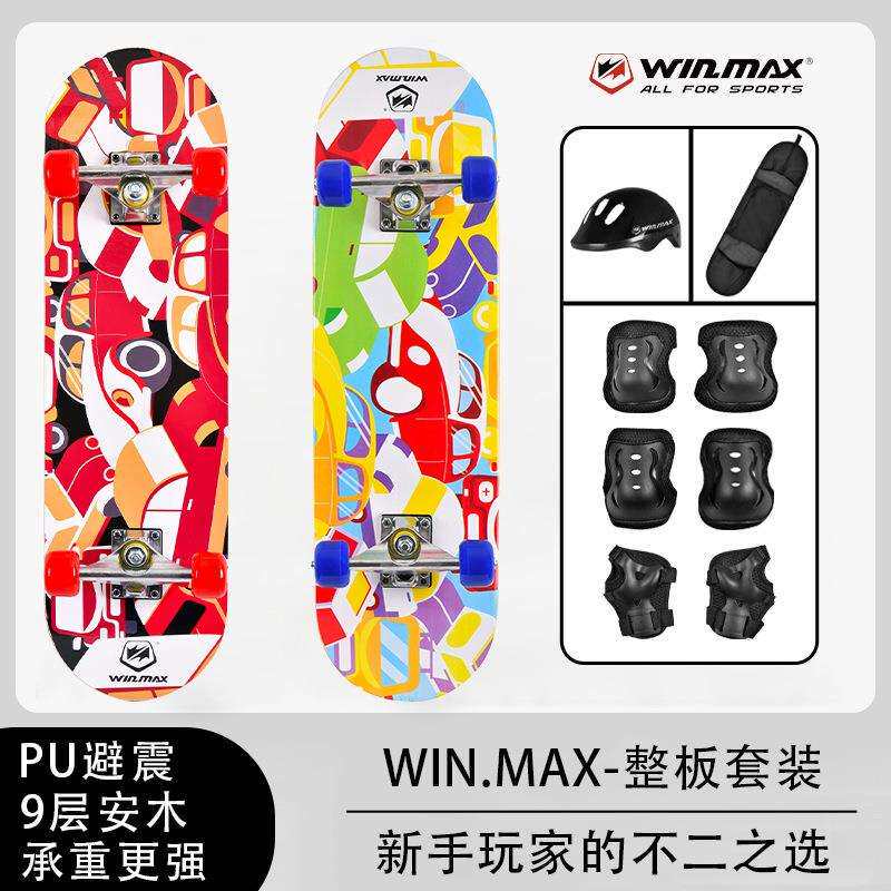 减震四轮滑板车初学者双翘男女双面儿童车青少年通用练习滑板装备