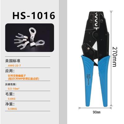 德瑞工具HS-1016 9欧式平嘴棘轮压线钳压接钳 端子压接工具