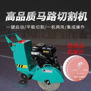 马路切割机柴油汽油混凝土切缝机电动水泥路面地面刻纹机切割机
