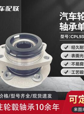 21款风神E70轮毂单元（前轮）E130310J-G0105