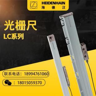 LC115 海德汉LC195M LC495S LC195S LC415光栅尺读数头 LC495M